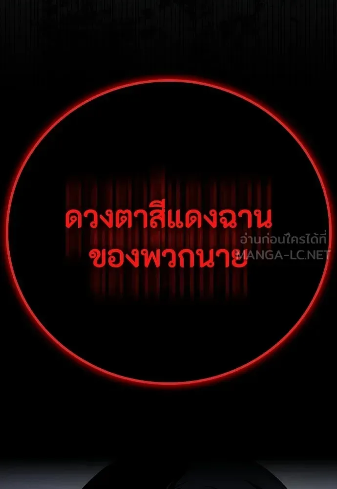 Day Walker มือสังหารพันธุ์อมตะ ตอนที่ 55 หน้า 141