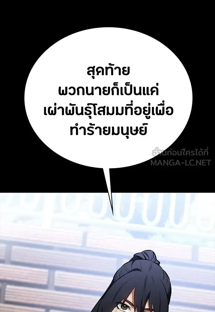 Day Walker มือสังหารพันธุ์อมตะ ตอนที่ 55 หน้า 144