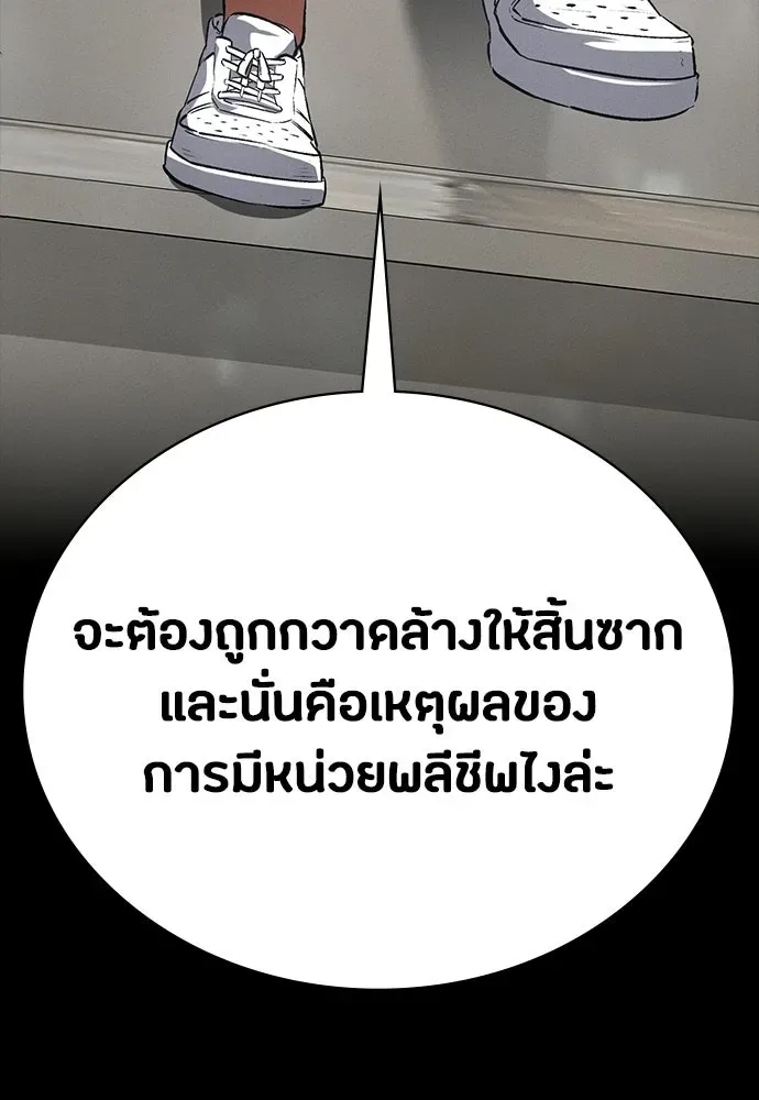 Day Walker มือสังหารพันธุ์อมตะ ตอนที่ 55 หน้า 146