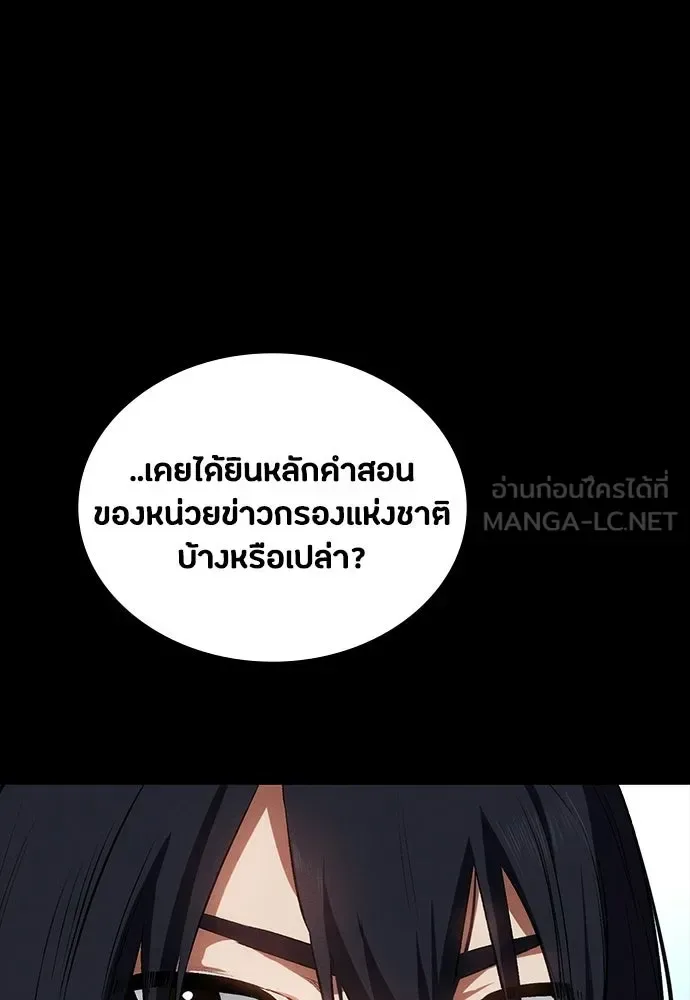 Day Walker มือสังหารพันธุ์อมตะ ตอนที่ 55 หน้า 147