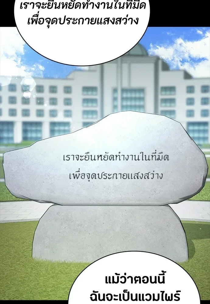 Day Walker มือสังหารพันธุ์อมตะ ตอนที่ 55 หน้า 149