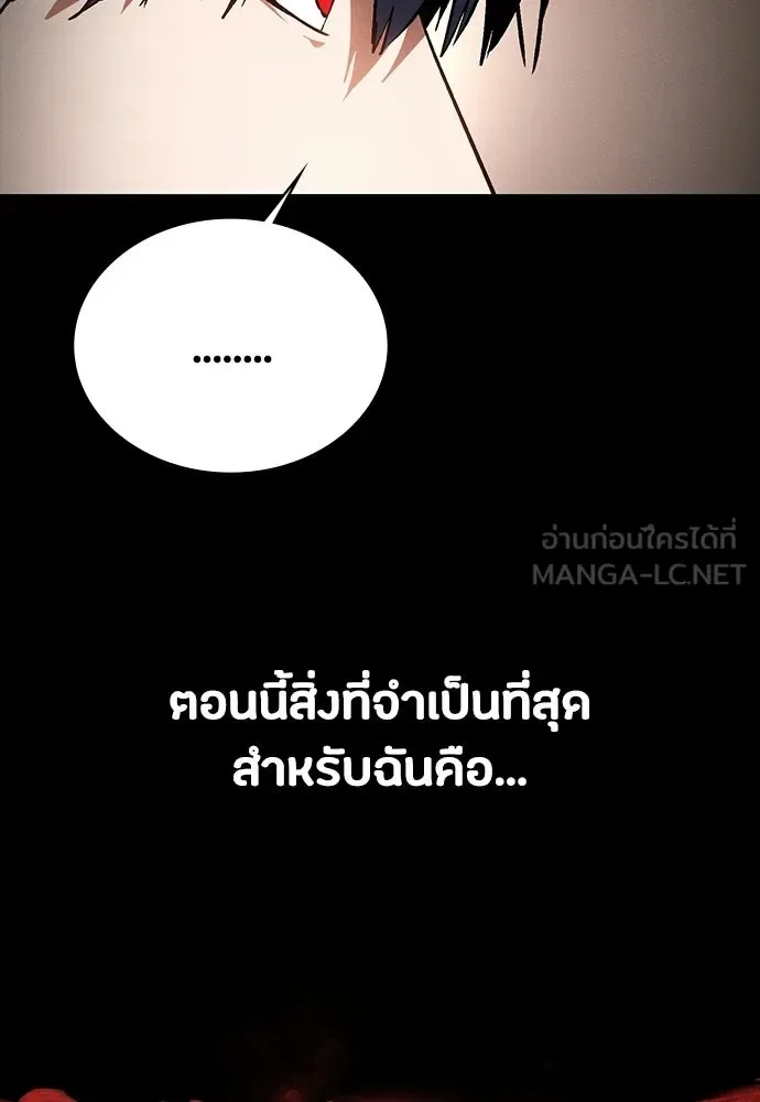 Day Walker มือสังหารพันธุ์อมตะ ตอนที่ 55 หน้า 15