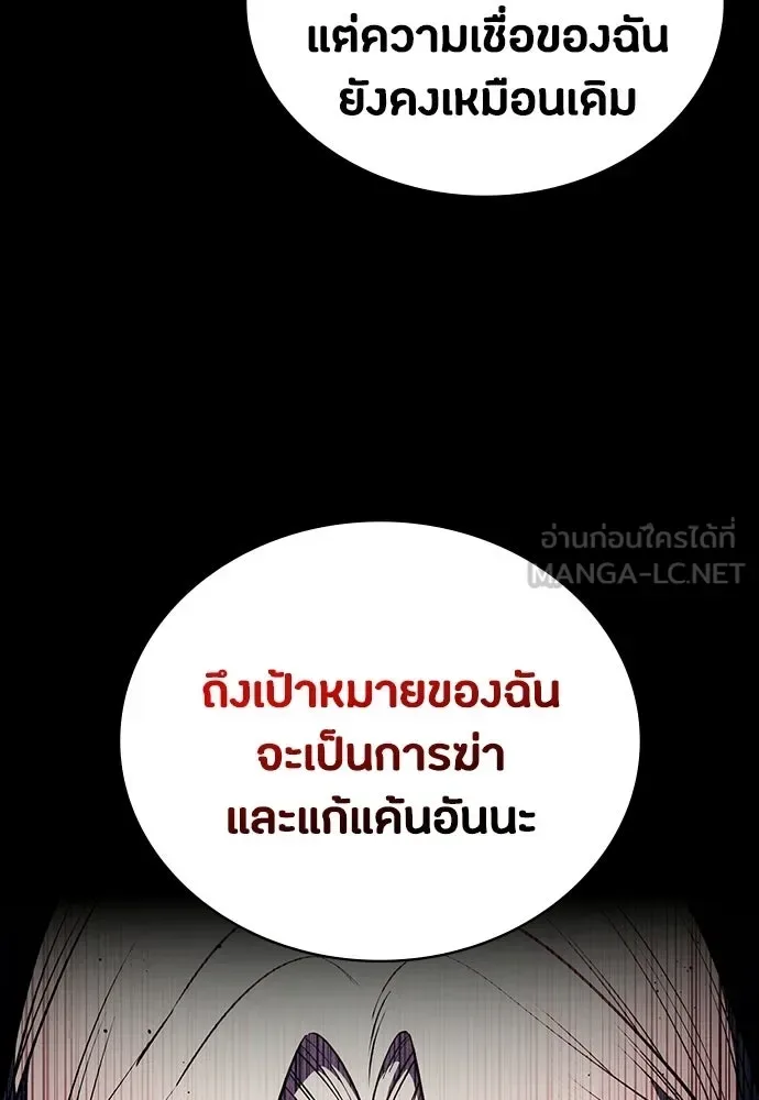 Day Walker มือสังหารพันธุ์อมตะ ตอนที่ 55 หน้า 150