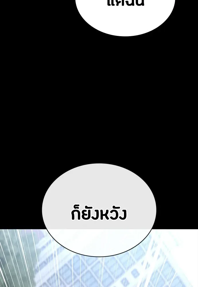 Day Walker มือสังหารพันธุ์อมตะ ตอนที่ 55 หน้า 152