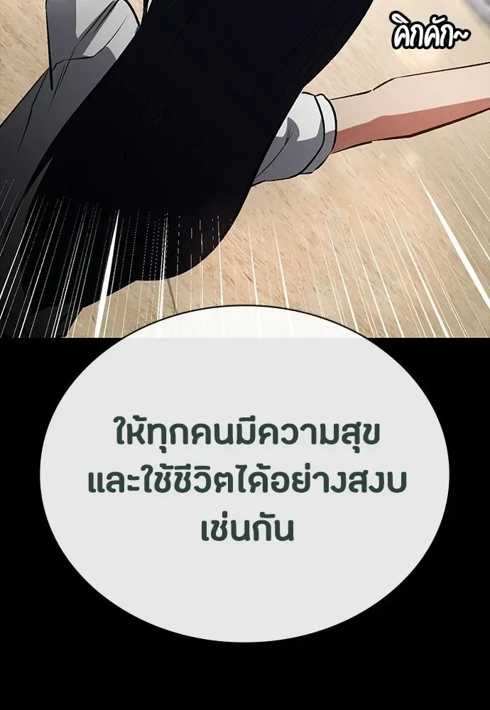 Day Walker มือสังหารพันธุ์อมตะ ตอนที่ 55 หน้า 154