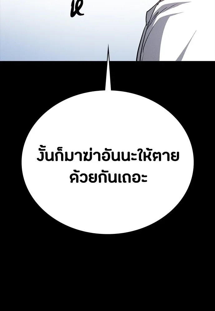 Day Walker มือสังหารพันธุ์อมตะ ตอนที่ 55 หน้า 157