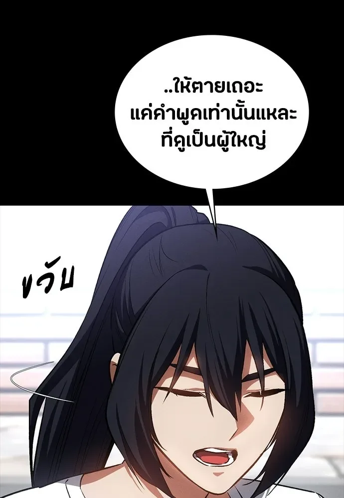 Day Walker มือสังหารพันธุ์อมตะ ตอนที่ 55 หน้า 158