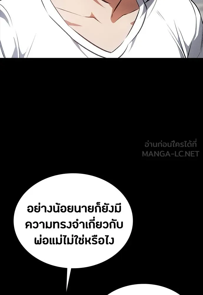 Day Walker มือสังหารพันธุ์อมตะ ตอนที่ 55 หน้า 159