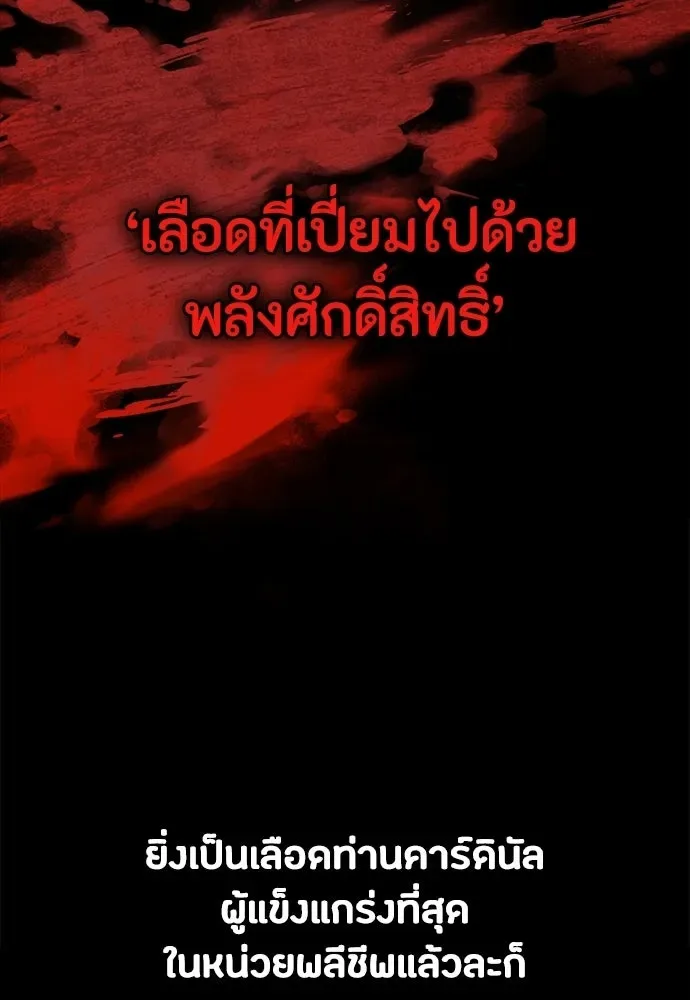 Day Walker มือสังหารพันธุ์อมตะ ตอนที่ 55 หน้า 16