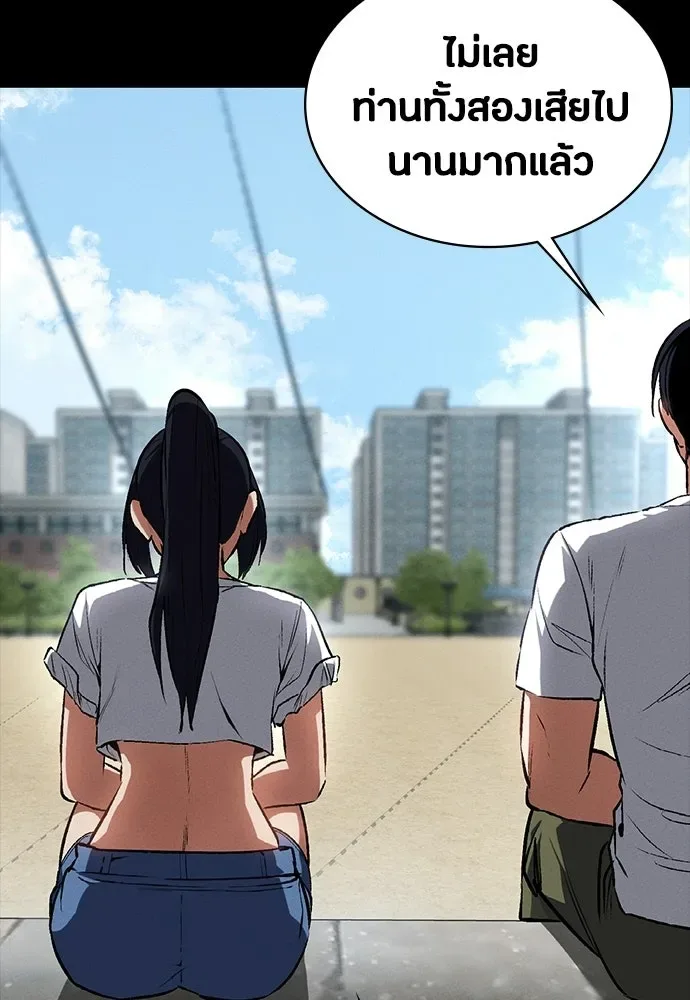 Day Walker มือสังหารพันธุ์อมตะ ตอนที่ 55 หน้า 160