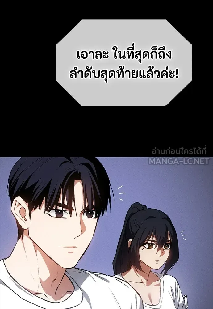 Day Walker มือสังหารพันธุ์อมตะ ตอนที่ 55 หน้า 162