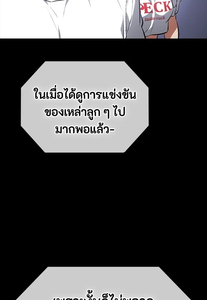 Day Walker มือสังหารพันธุ์อมตะ ตอนที่ 55 หน้า 163
