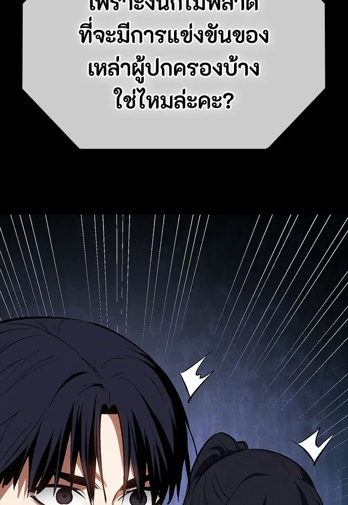 Day Walker มือสังหารพันธุ์อมตะ ตอนที่ 55 หน้า 164