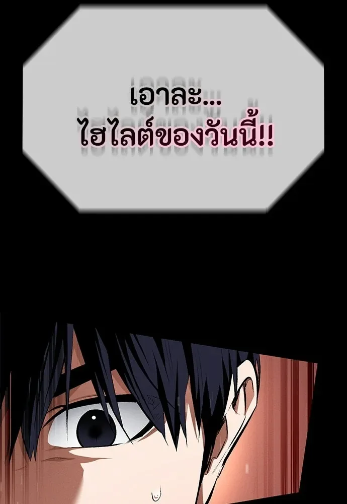 Day Walker มือสังหารพันธุ์อมตะ ตอนที่ 55 หน้า 167