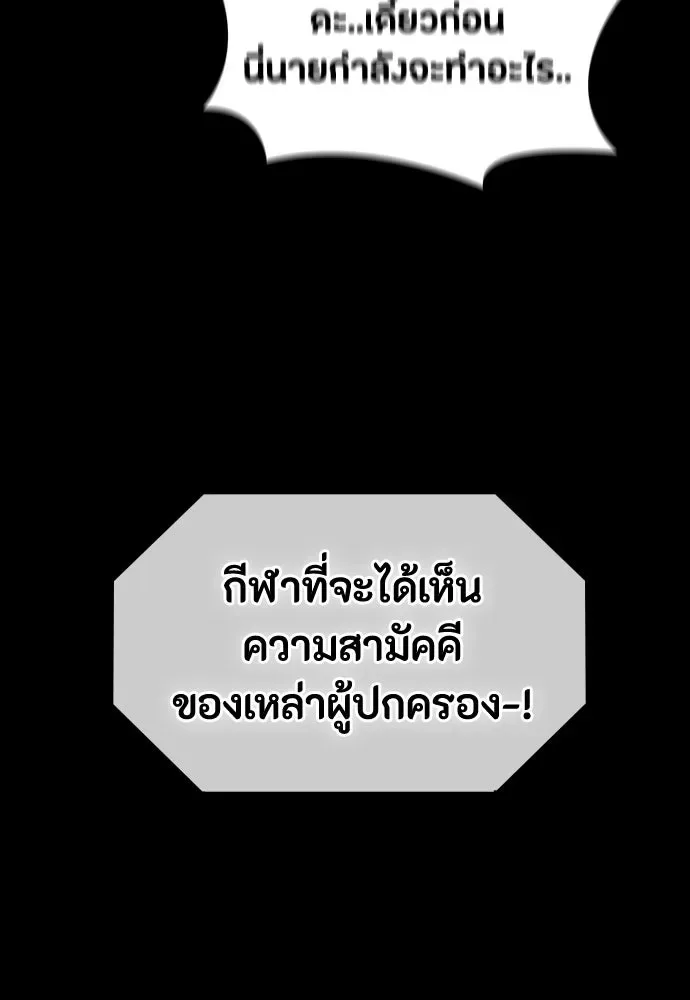 Day Walker มือสังหารพันธุ์อมตะ ตอนที่ 55 หน้า 169
