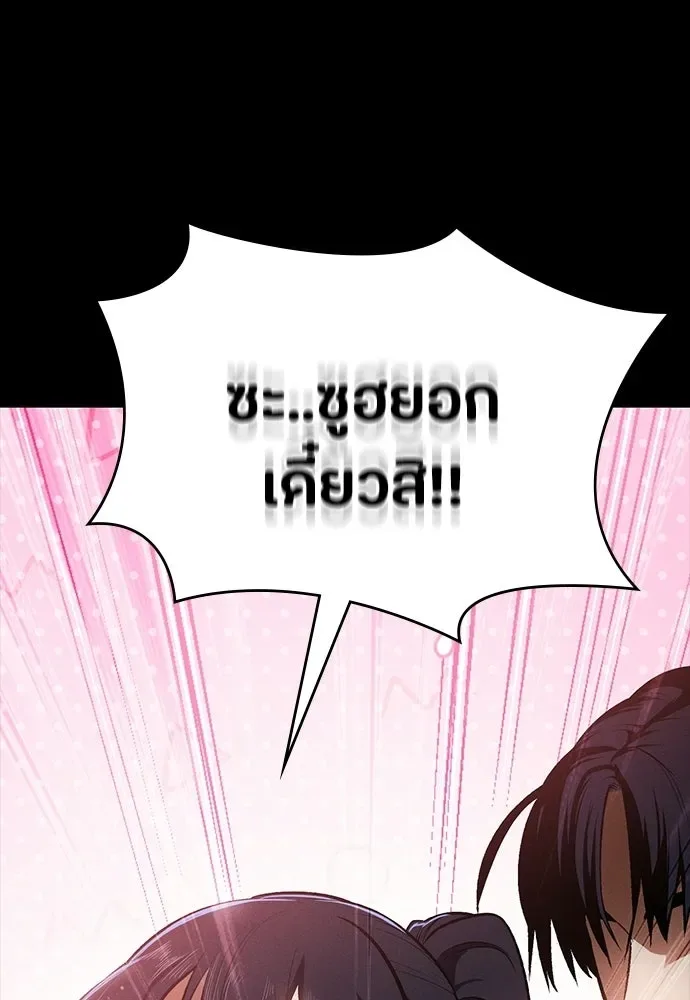 Day Walker มือสังหารพันธุ์อมตะ ตอนที่ 55 หน้า 170