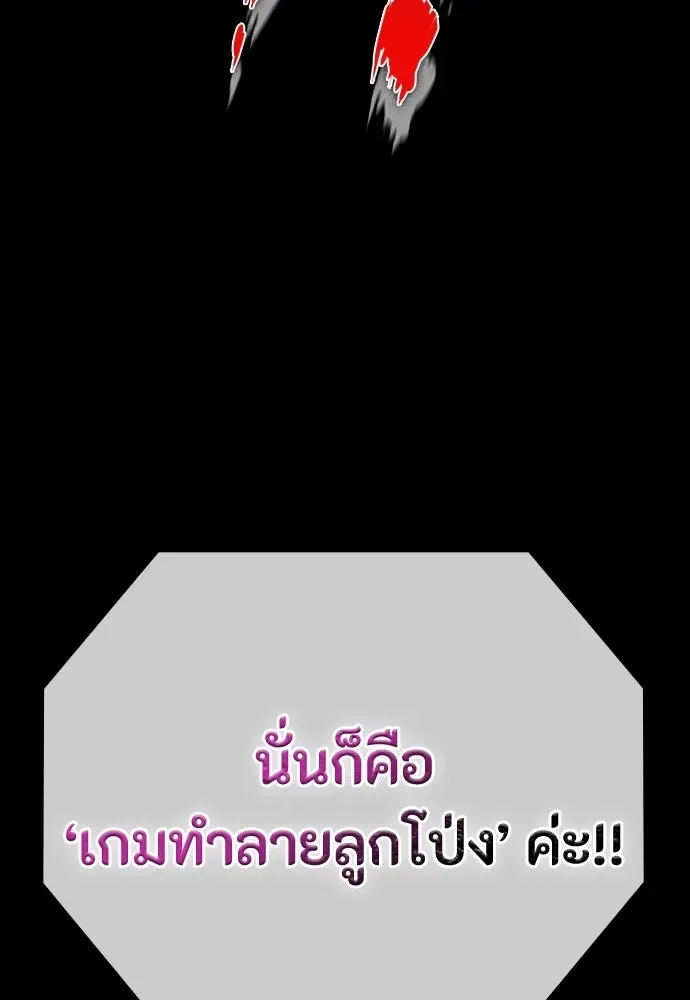 Day Walker มือสังหารพันธุ์อมตะ ตอนที่ 55 หน้า 173