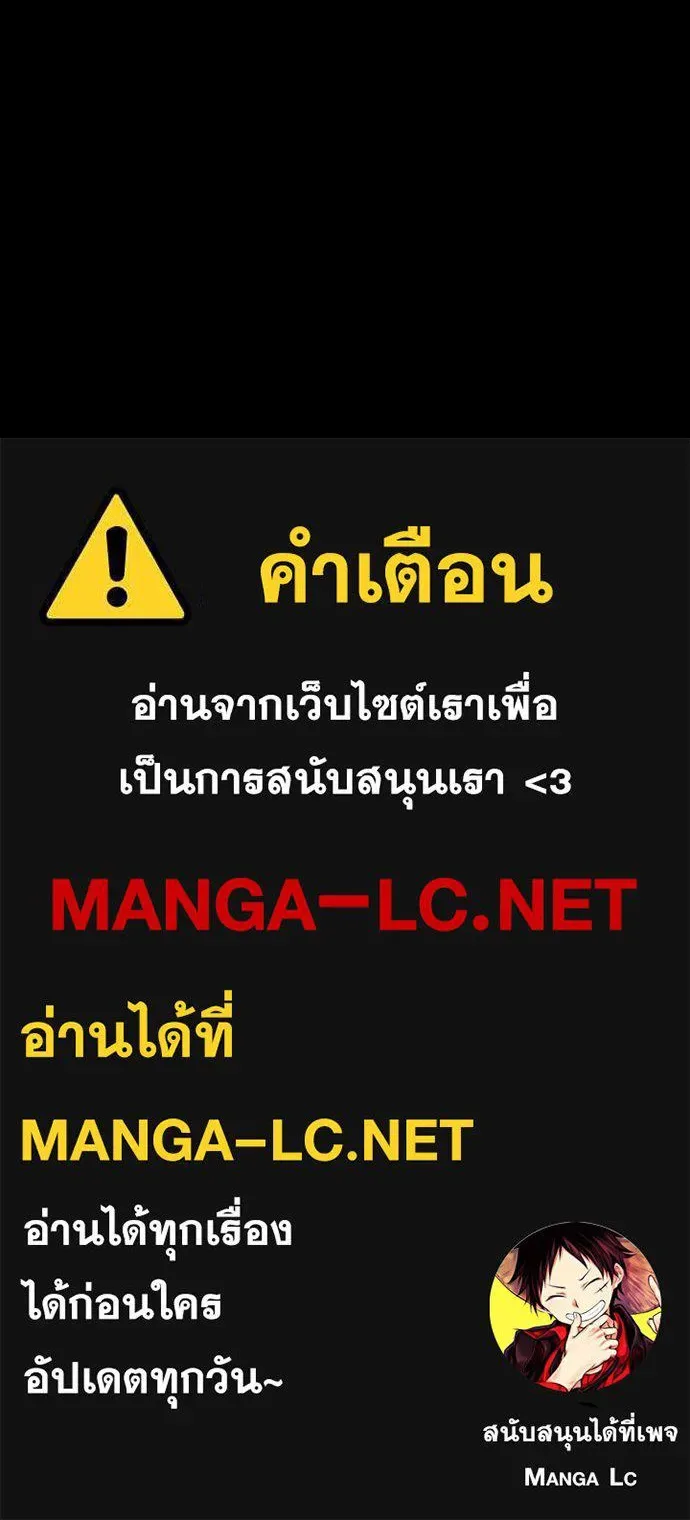 Day Walker มือสังหารพันธุ์อมตะ ตอนที่ 55 หน้า 176