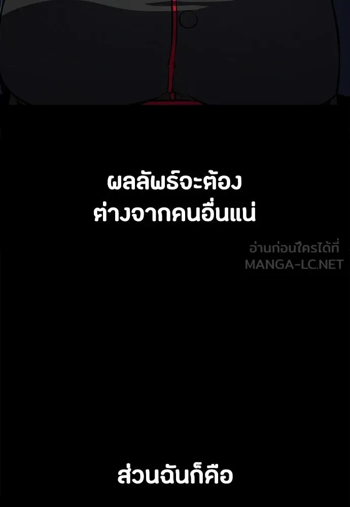 Day Walker มือสังหารพันธุ์อมตะ ตอนที่ 55 หน้า 18