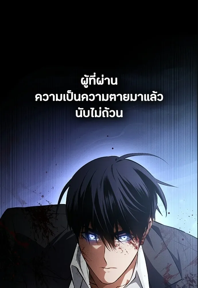 Day Walker มือสังหารพันธุ์อมตะ ตอนที่ 55 หน้า 19