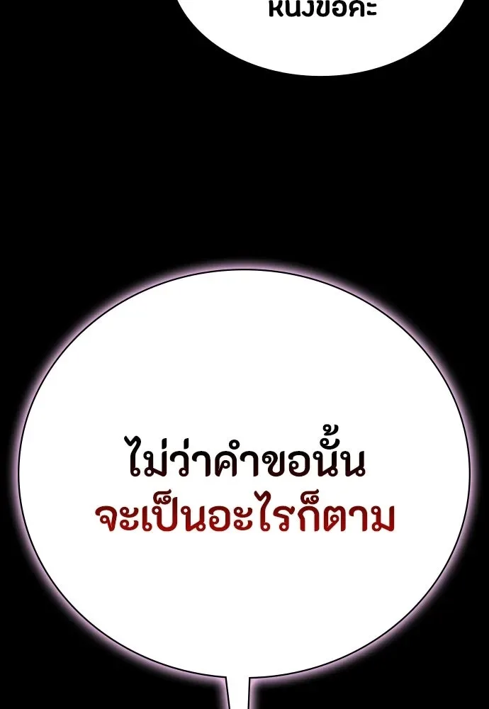 Day Walker มือสังหารพันธุ์อมตะ ตอนที่ 55 หน้า 2
