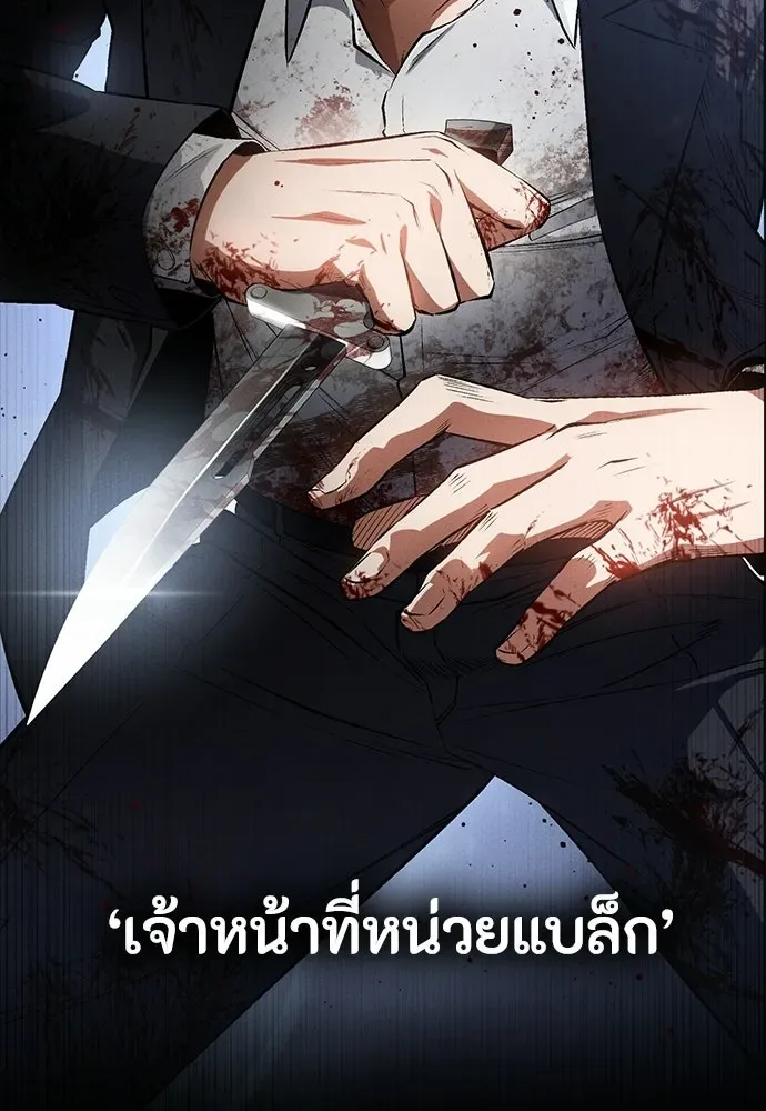 Day Walker มือสังหารพันธุ์อมตะ ตอนที่ 55 หน้า 20