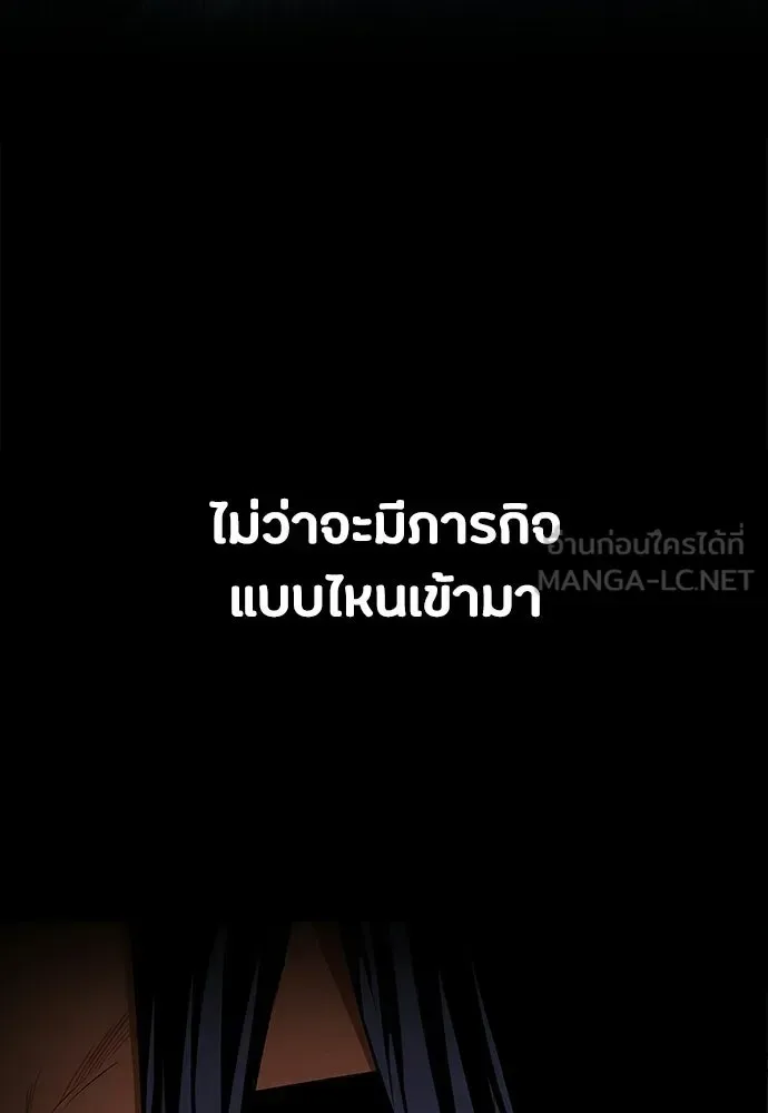 Day Walker มือสังหารพันธุ์อมตะ ตอนที่ 55 หน้า 21