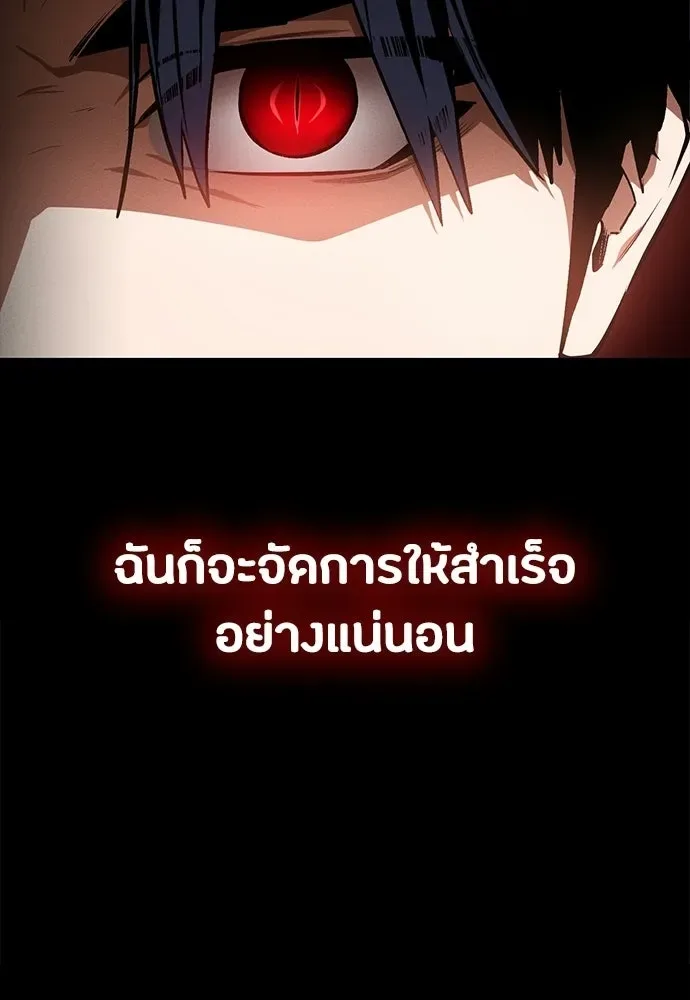 Day Walker มือสังหารพันธุ์อมตะ ตอนที่ 55 หน้า 22