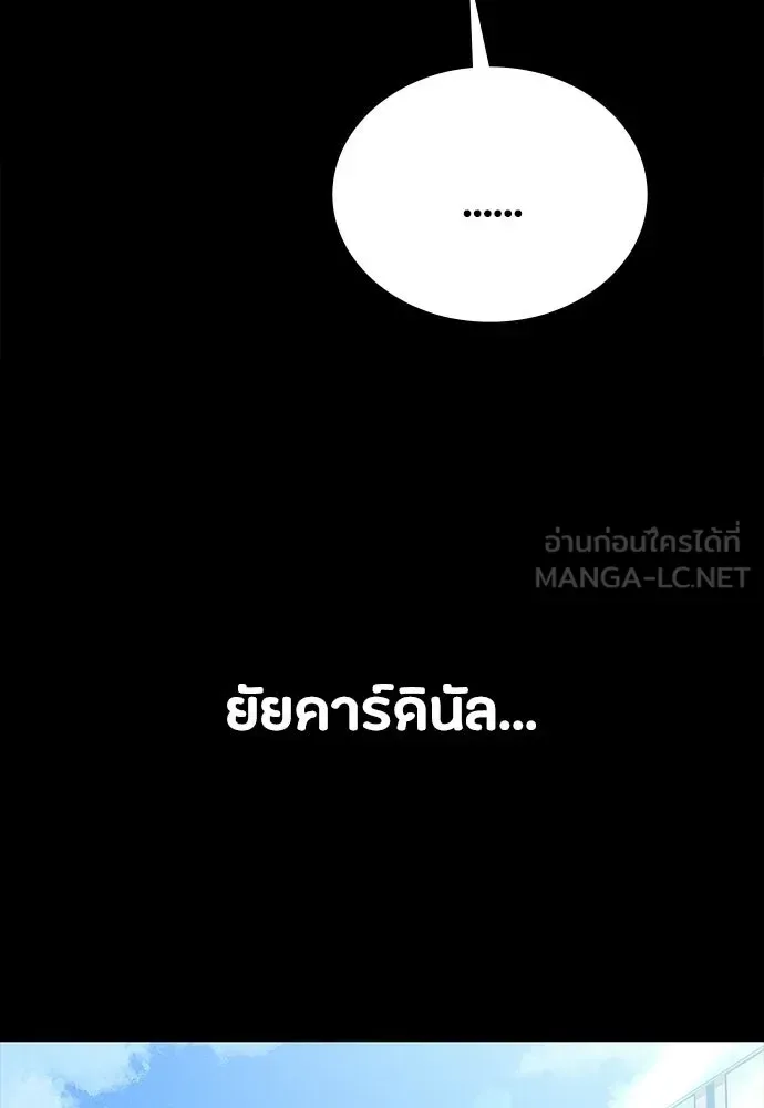 Day Walker มือสังหารพันธุ์อมตะ ตอนที่ 55 หน้า 24