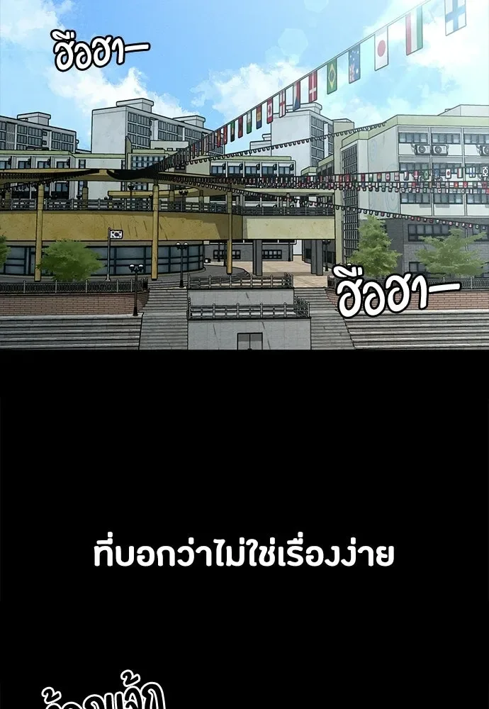 Day Walker มือสังหารพันธุ์อมตะ ตอนที่ 55 หน้า 25