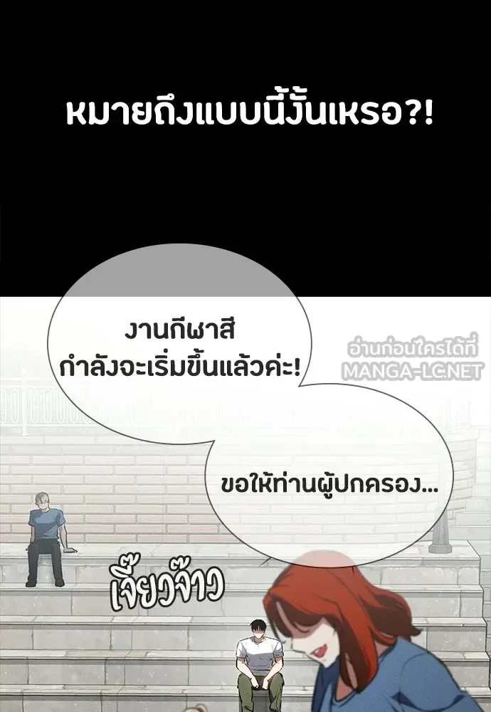 Day Walker มือสังหารพันธุ์อมตะ ตอนที่ 55 หน้า 27
