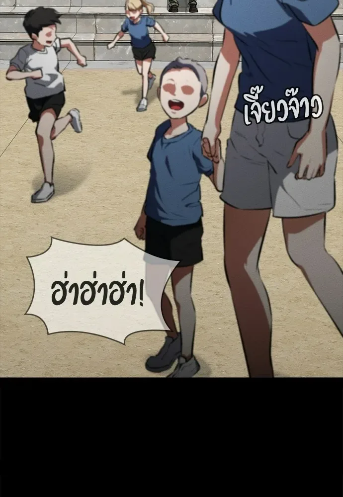 Day Walker มือสังหารพันธุ์อมตะ ตอนที่ 55 หน้า 28