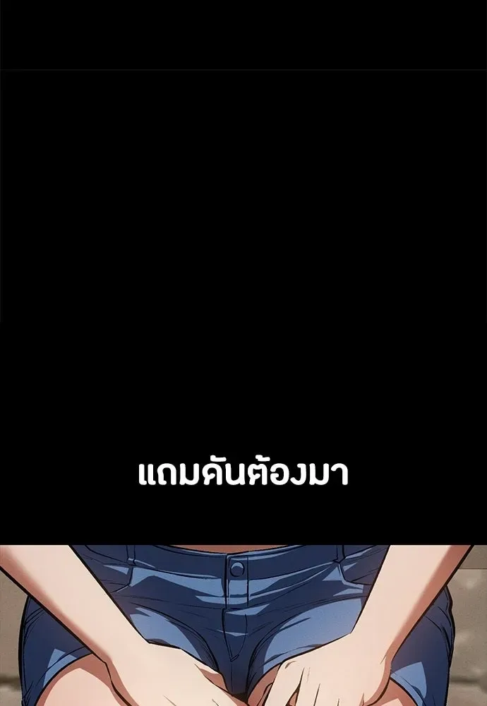 Day Walker มือสังหารพันธุ์อมตะ ตอนที่ 55 หน้า 29