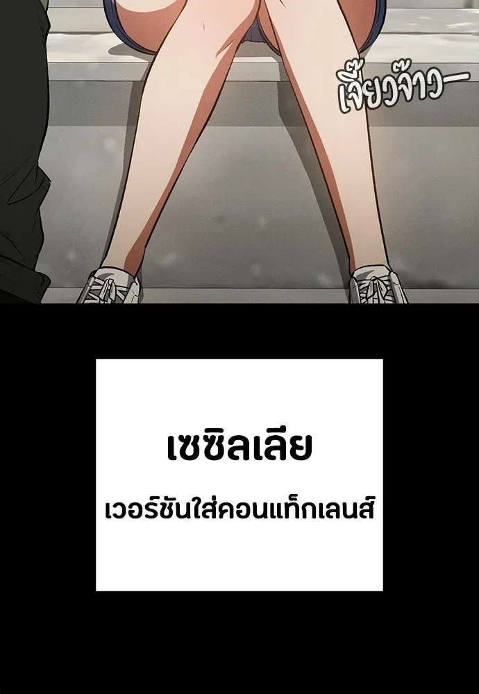 Day Walker มือสังหารพันธุ์อมตะ ตอนที่ 55 หน้า 32