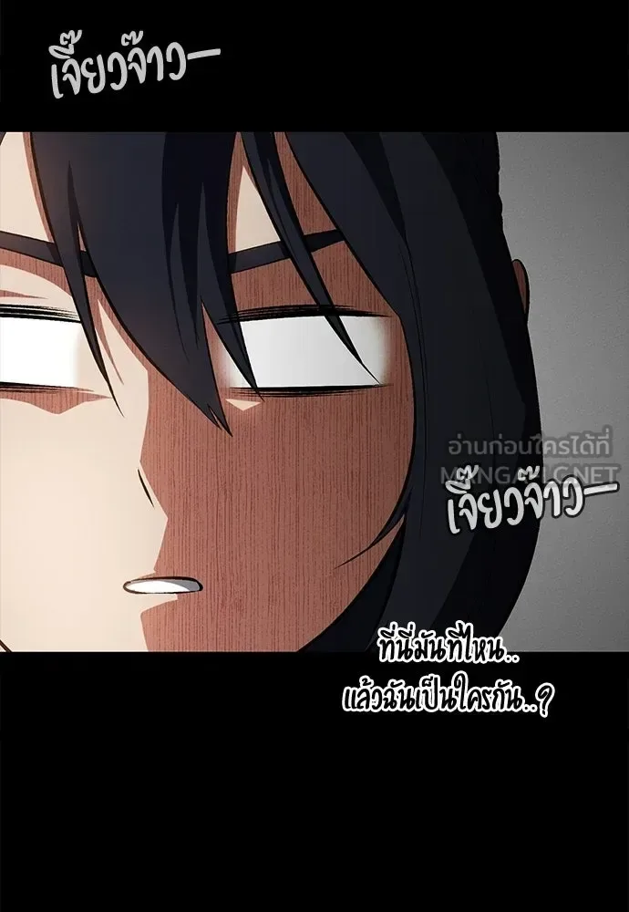 Day Walker มือสังหารพันธุ์อมตะ ตอนที่ 55 หน้า 33
