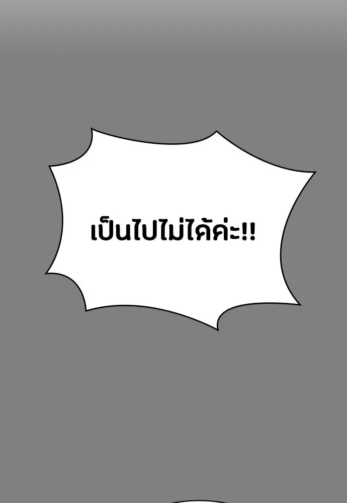 Day Walker มือสังหารพันธุ์อมตะ ตอนที่ 55 หน้า 38