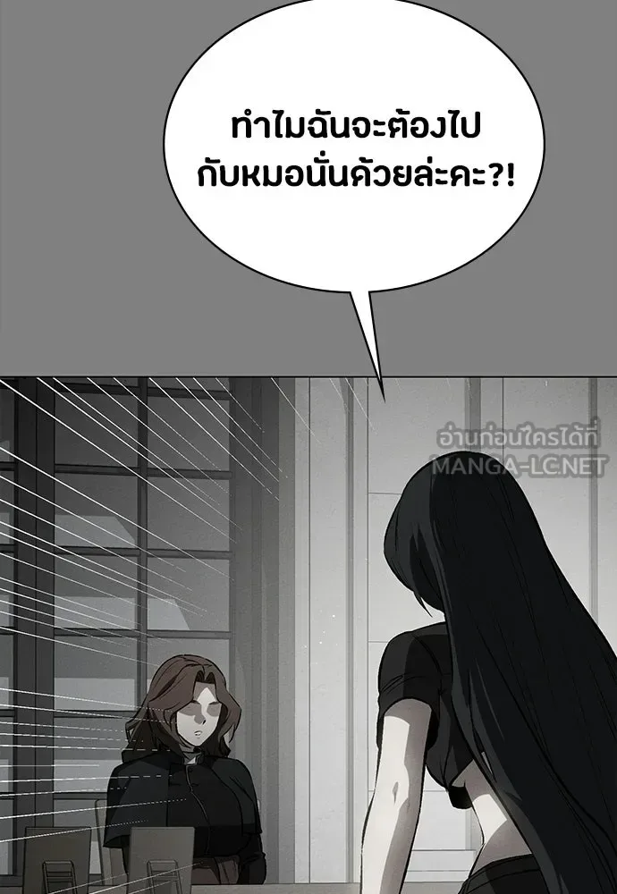 Day Walker มือสังหารพันธุ์อมตะ ตอนที่ 55 หน้า 39