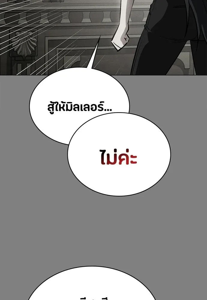 Day Walker มือสังหารพันธุ์อมตะ ตอนที่ 55 หน้า 40