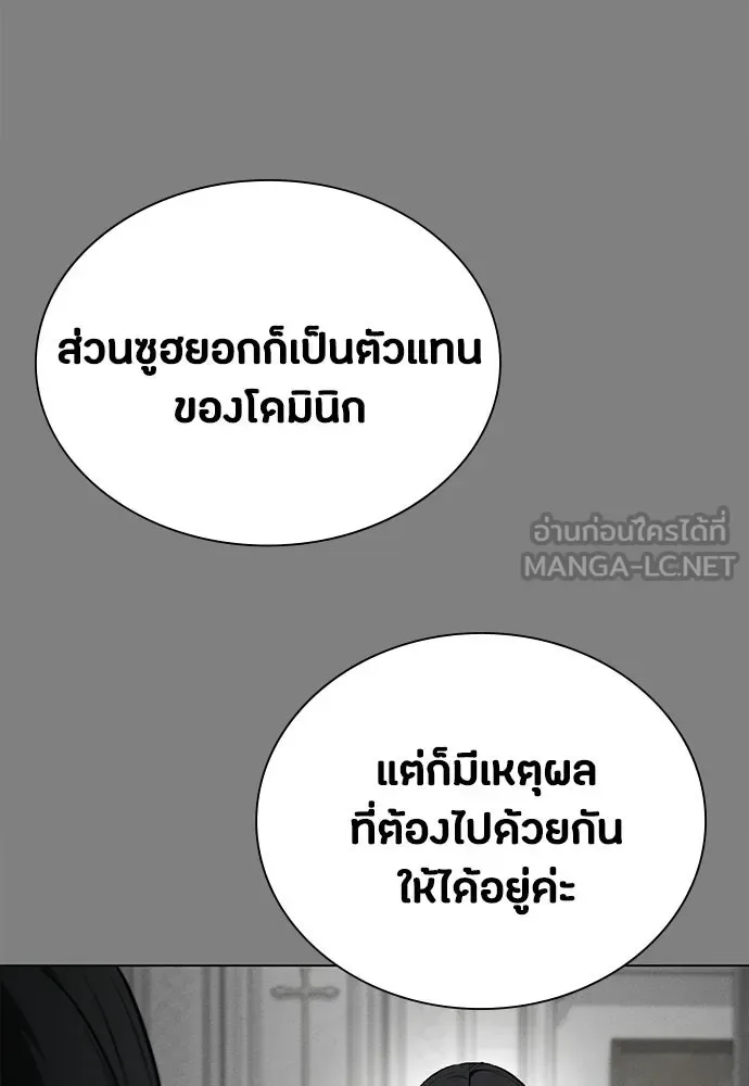 Day Walker มือสังหารพันธุ์อมตะ ตอนที่ 55 หน้า 42