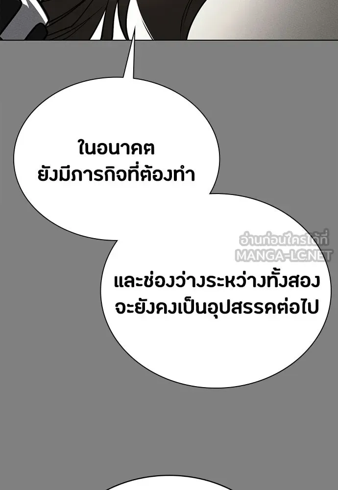 Day Walker มือสังหารพันธุ์อมตะ ตอนที่ 55 หน้า 45
