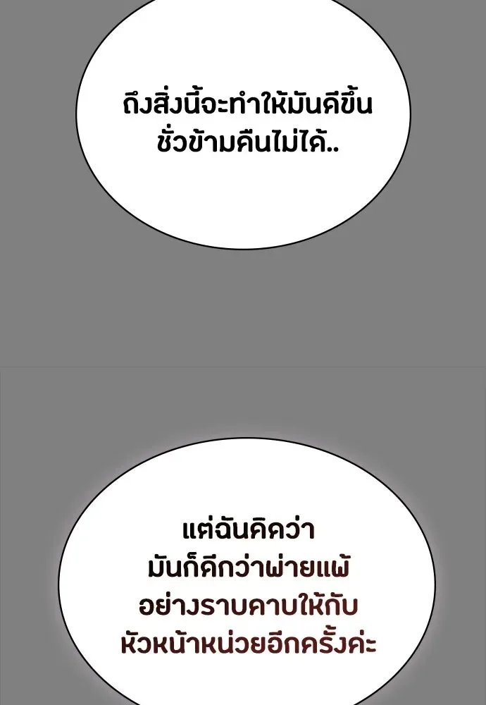 Day Walker มือสังหารพันธุ์อมตะ ตอนที่ 55 หน้า 46