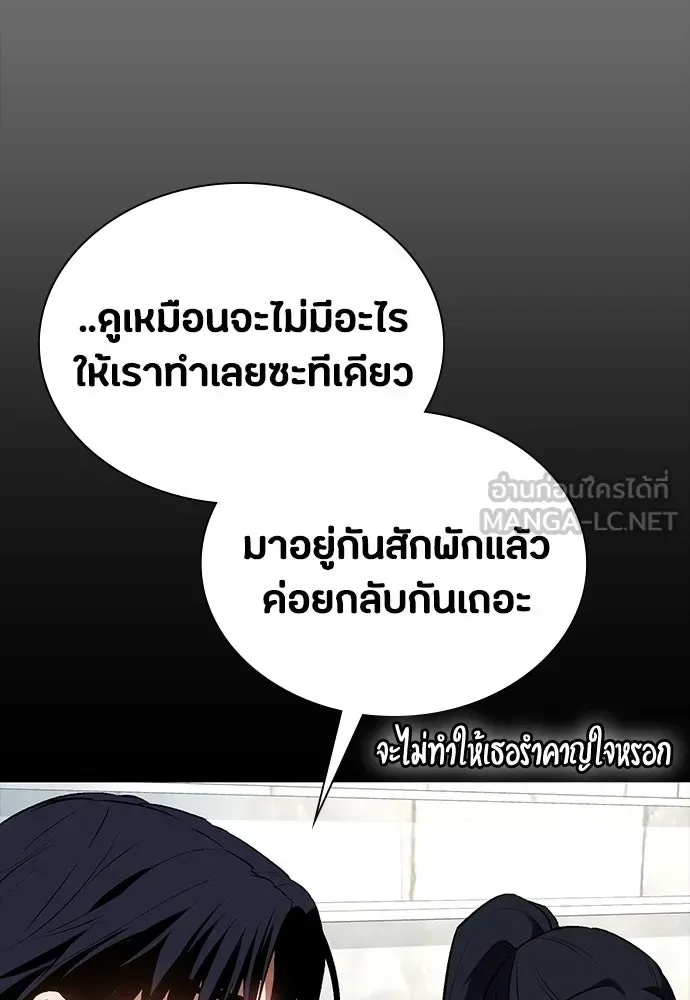 Day Walker มือสังหารพันธุ์อมตะ ตอนที่ 55 หน้า 48