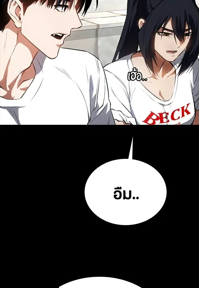 Day Walker มือสังหารพันธุ์อมตะ ตอนที่ 55 หน้า 49