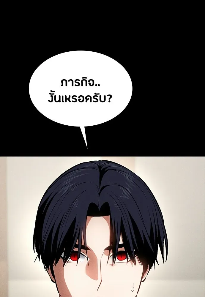 Day Walker มือสังหารพันธุ์อมตะ ตอนที่ 55 หน้า 5