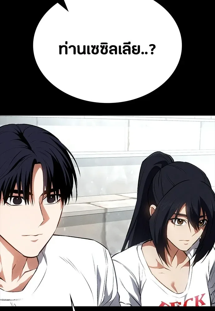 Day Walker มือสังหารพันธุ์อมตะ ตอนที่ 55 หน้า 50