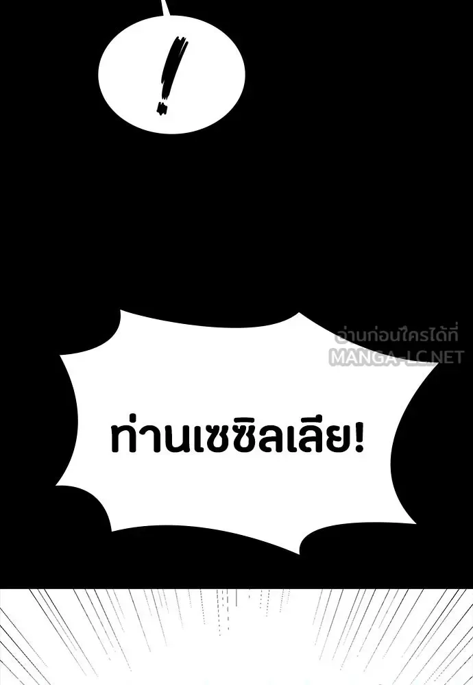 Day Walker มือสังหารพันธุ์อมตะ ตอนที่ 55 หน้า 51