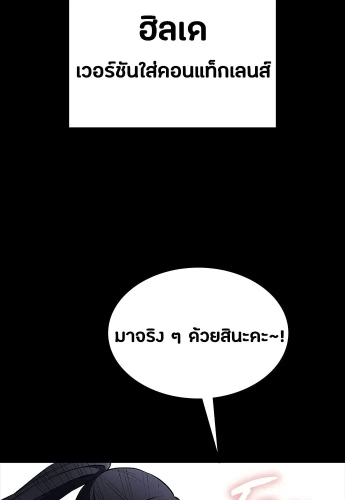 Day Walker มือสังหารพันธุ์อมตะ ตอนที่ 55 หน้า 53