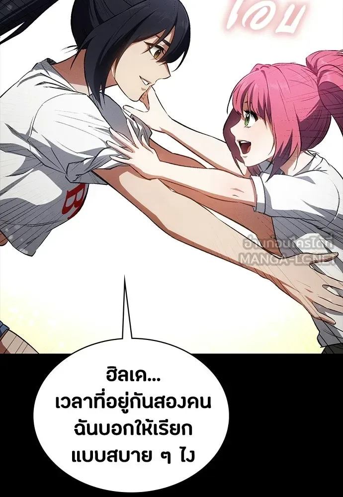 Day Walker มือสังหารพันธุ์อมตะ ตอนที่ 55 หน้า 54