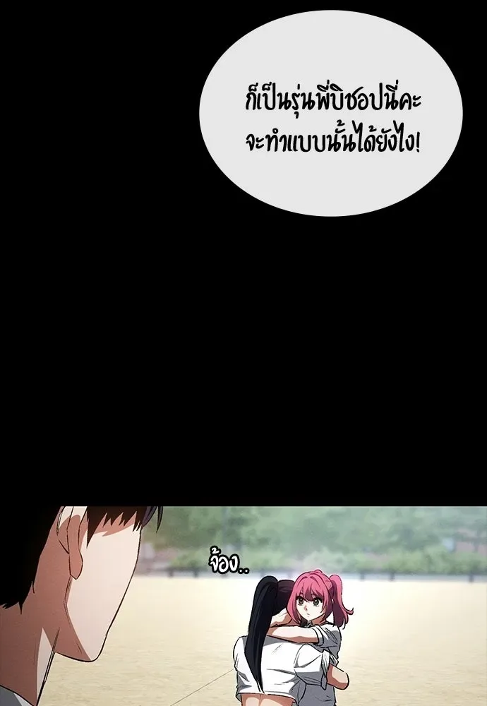Day Walker มือสังหารพันธุ์อมตะ ตอนที่ 55 หน้า 55