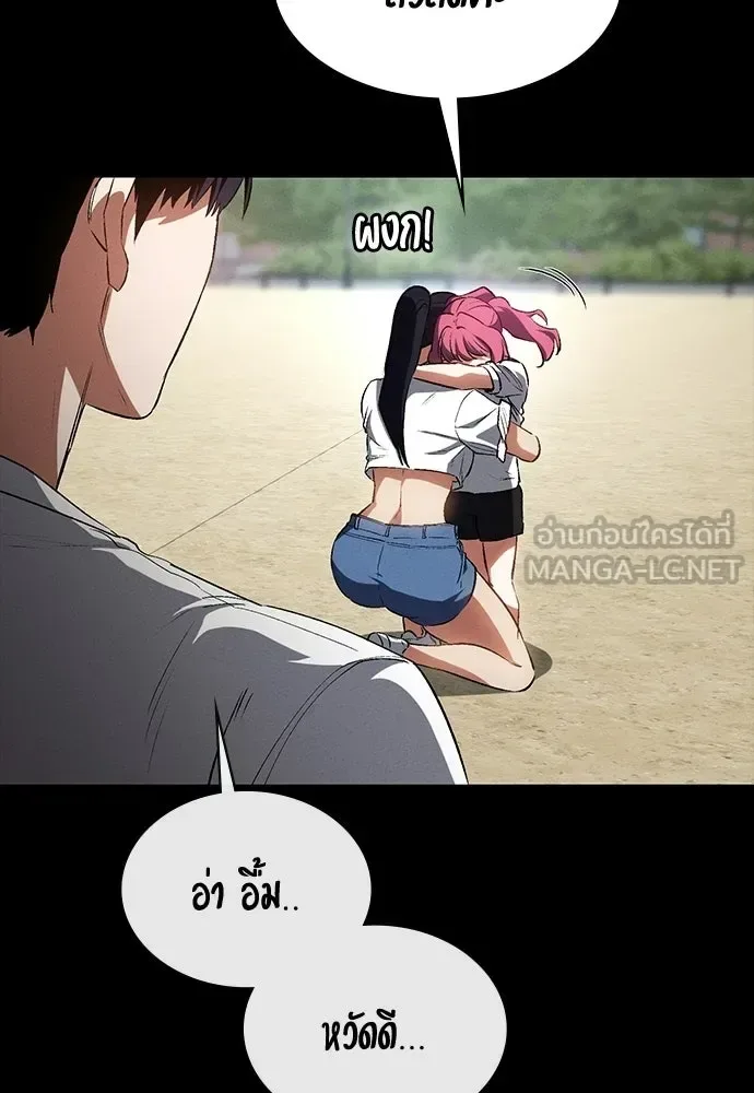 Day Walker มือสังหารพันธุ์อมตะ ตอนที่ 55 หน้า 57
